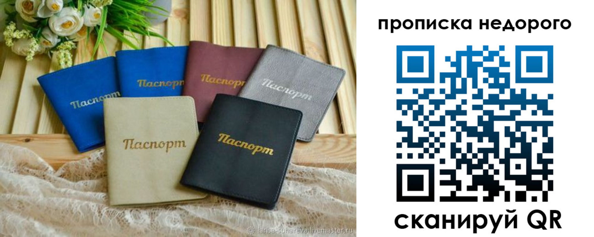 временная регистрация адрес в Янауле