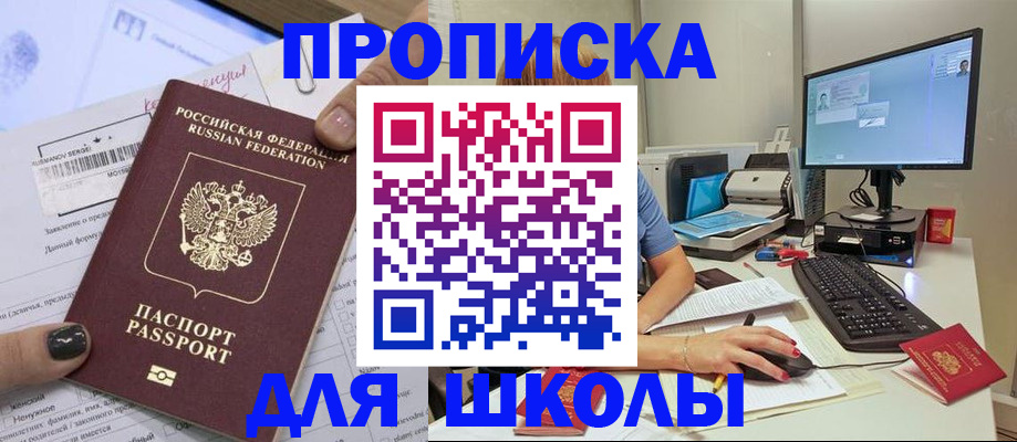 прописка поиск в Янауле