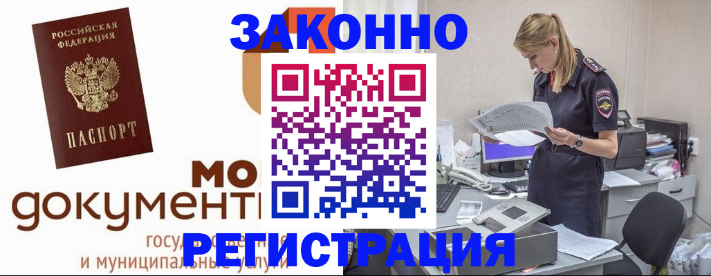 прописка иностранных граждан в Янауле