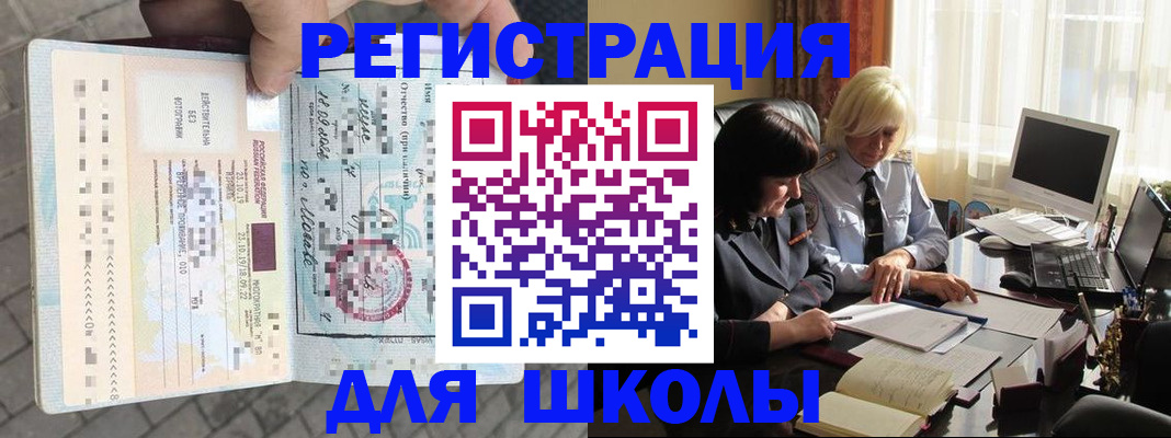 прописка для военкомата в Янауле