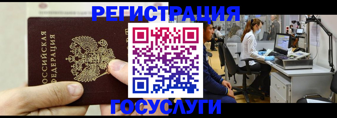 прописка в Янауле